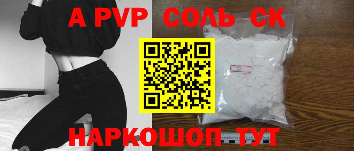 Alpha PVP мука Люберцы
