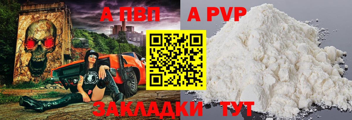 Alfa_PVP VHQ  Alfa_PVP мука  Люберцы  APVP  Alpha PVP Crystall  Вход с VPN 