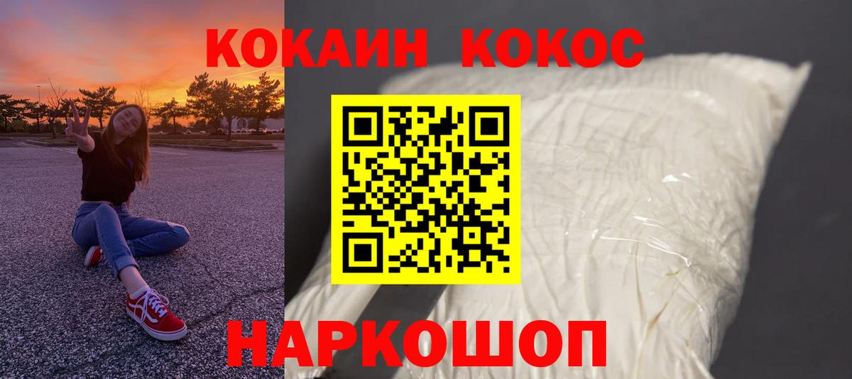 COCAIN  COCAIN Fish Scale  Люберцы  Вход с VPN  КОКАИН Columbia 