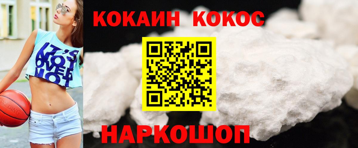 Cocaine Перу Люберцы