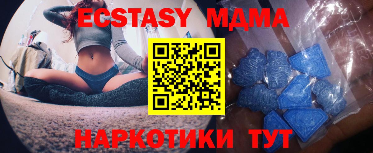 Люберцы  ЭКСТАЗИ таблы  Экстази  Вход с VPN 