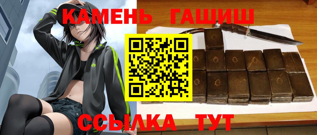 ГАШ 40% ТГК  Гашиш Premium  Вход с VPN  купить наркоту  Люберцы 