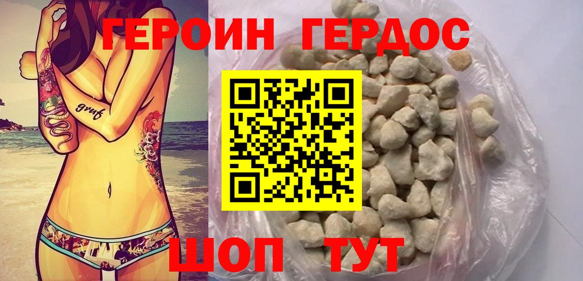 Люберцы  ГЕРОИН гречка  Героин  Вход с VPN 