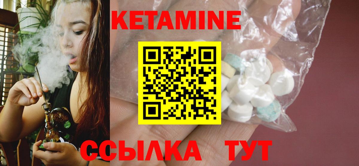 Кетамин ketamine  Вход с VPN  Люберцы 