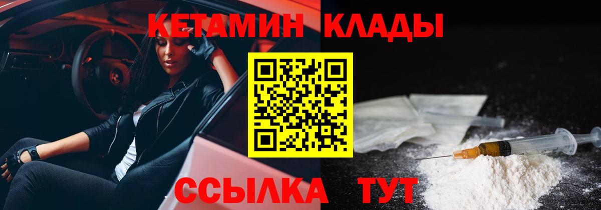 Кетамин VHQ Люберцы