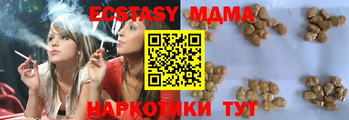 МДМА crystal  МДМА VHQ  Вход с VPN  Люберцы 
