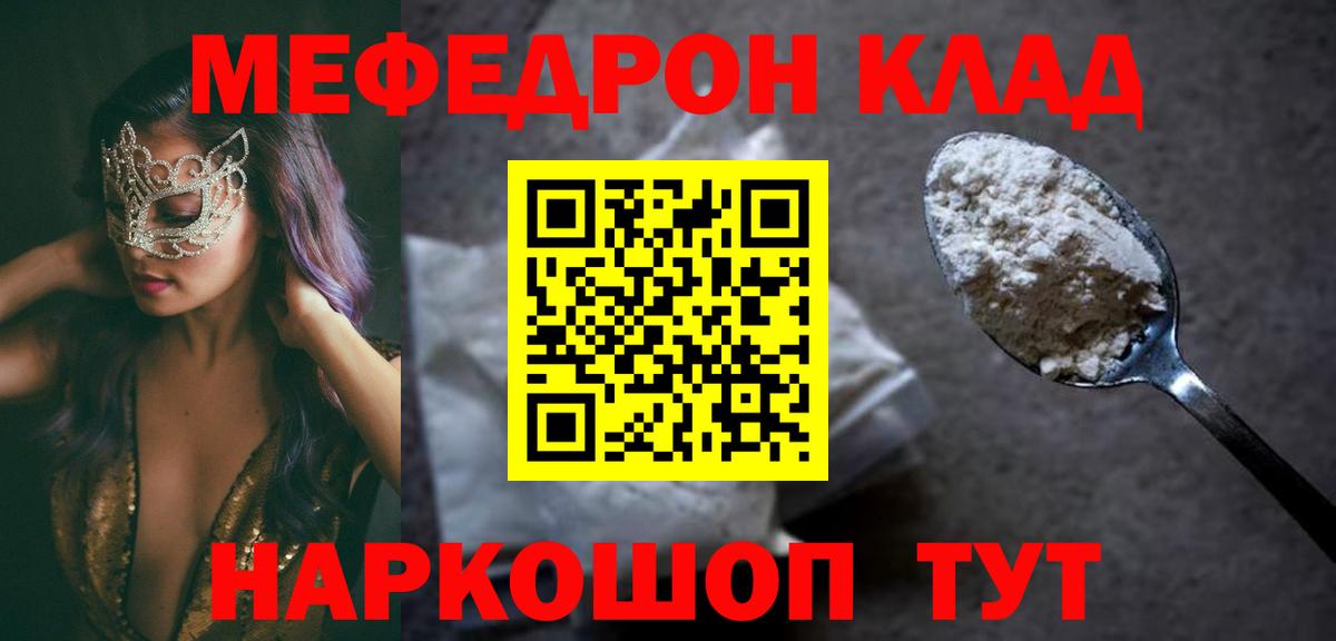 Люберцы  Мефедрон  Мефедрон мяу мяу  МЯУ-МЯУ  Вход с VPN  Меф мука 