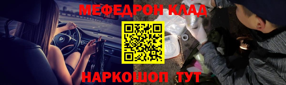 МЕФ кристаллы Люберцы