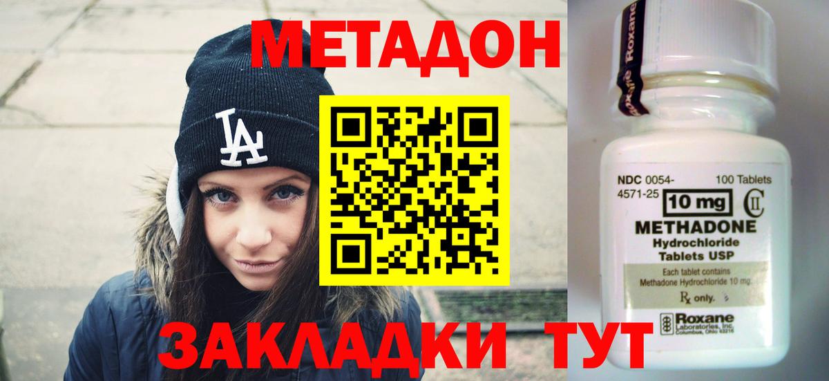 Люберцы  МЕТАДОН methadone  Вход с VPN 