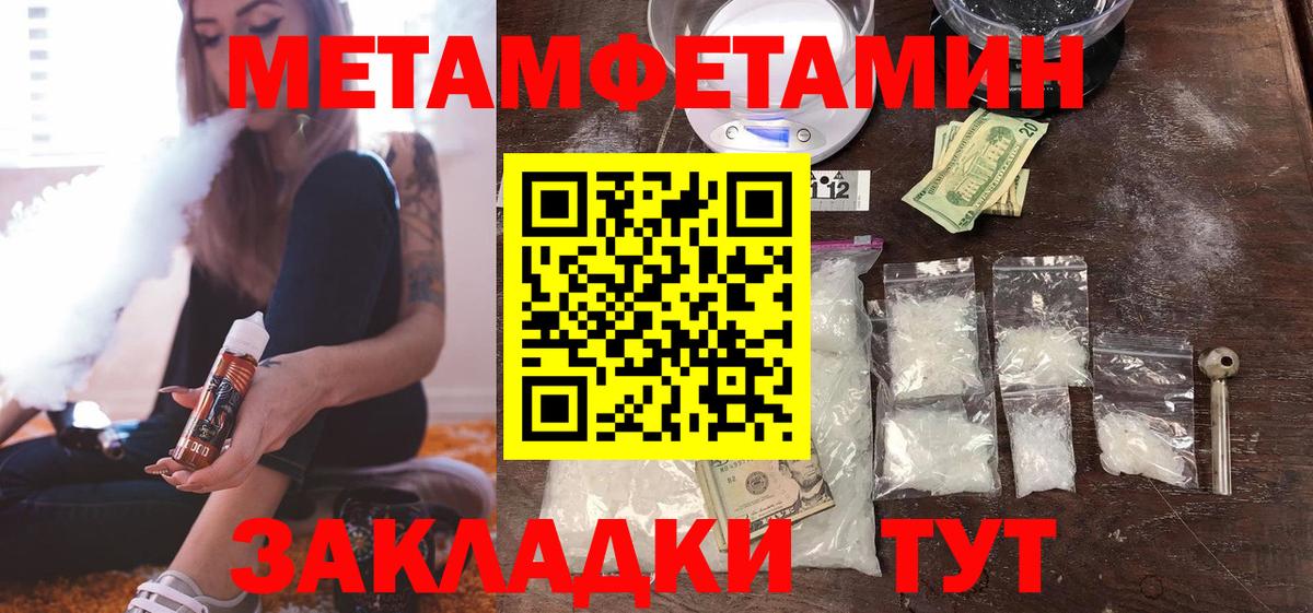 МЕТАМФЕТАМИН Декстрометамфетамин 99.9%  МЕТАМФЕТАМИН Декстрометамфетамин 99.9%  Вход с VPN  Люберцы 