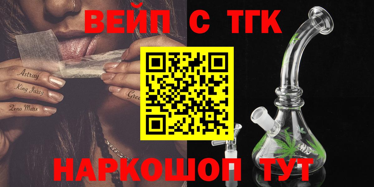 Дистиллят ТГК жижа Люберцы